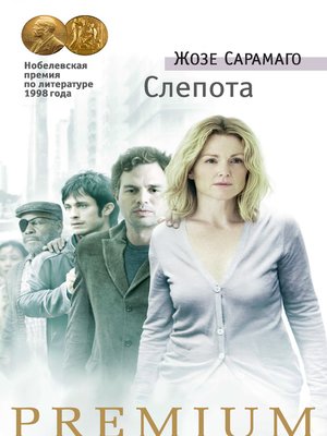 cover image of Слепота